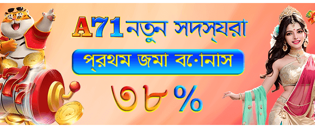 bdbbslot অ্যাপে আজই জয়ী হন banner