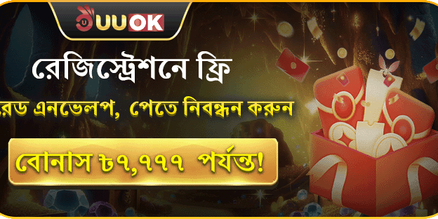 লাকি রেড এনভেলপ রেজিস্ট্রেশন বোনাস banner