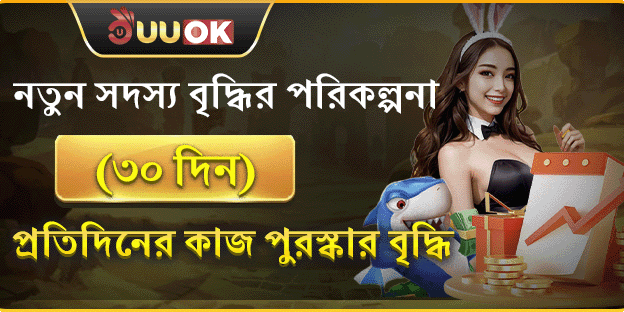 নতুন সদস্যদের জন্য স্বাগত বোনাস banner