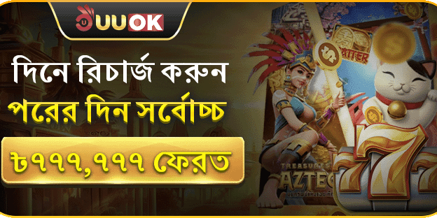 সাপ্তাহিক ভিআইপি ক্যাশব্যাক অফার banner